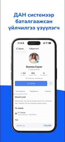 Handle+ Screenshot 4 of 4