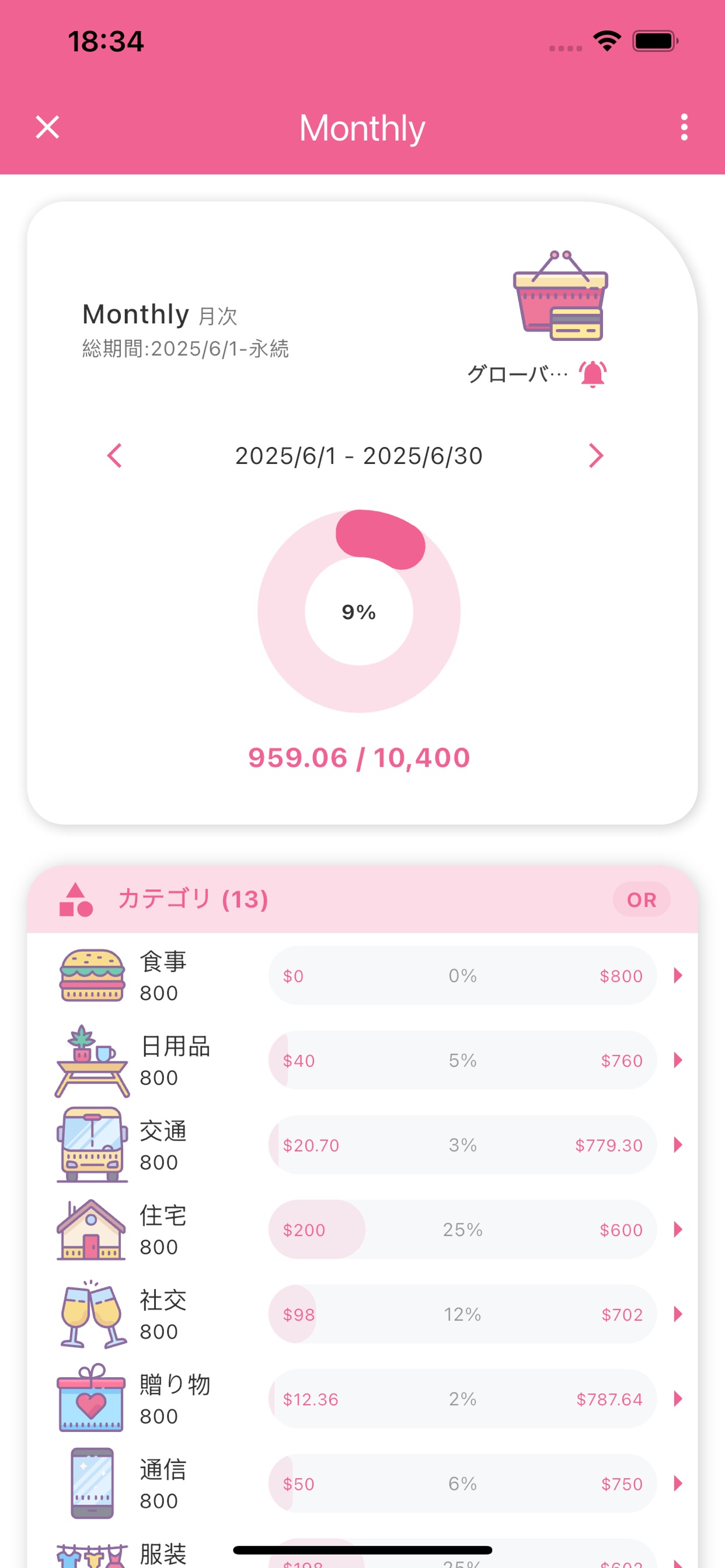 スクリーンショット 10