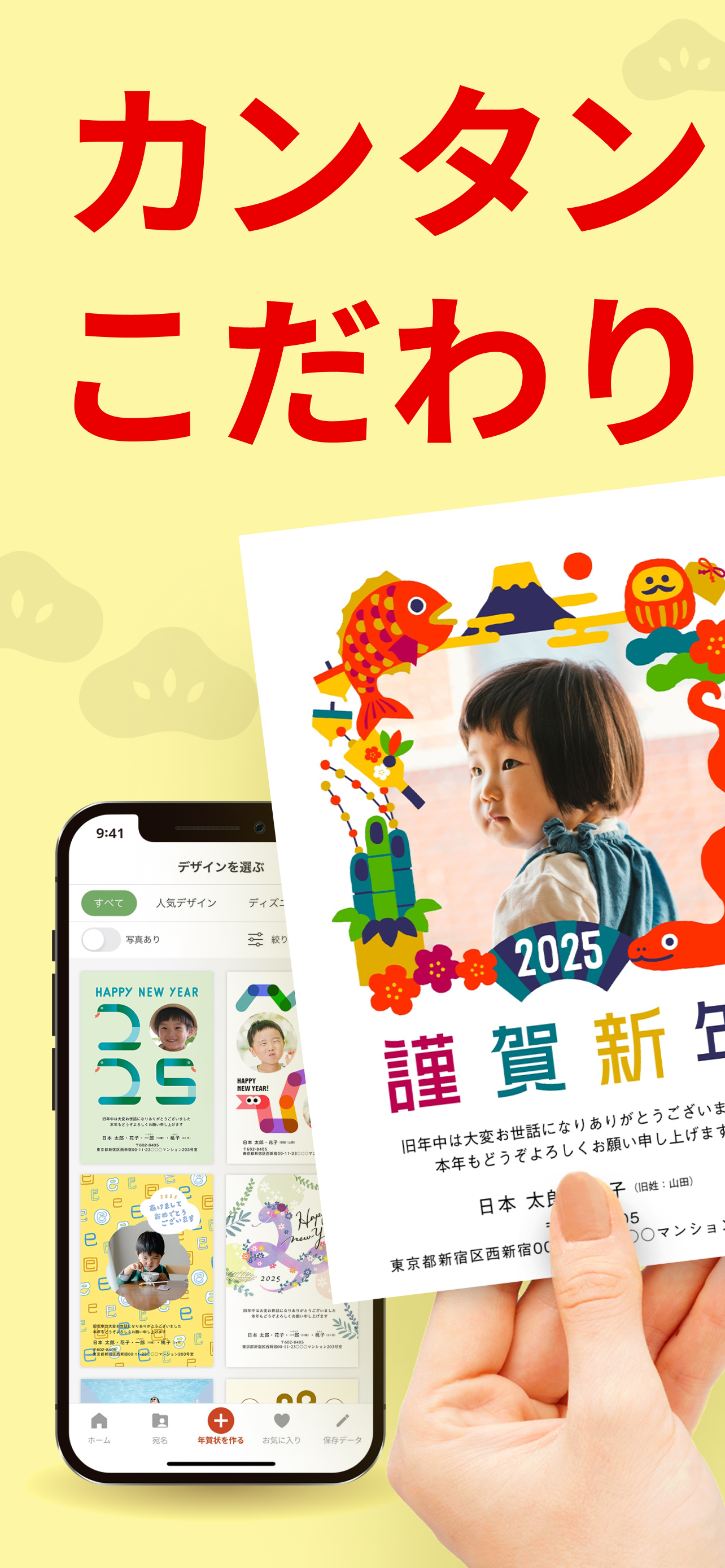 年賀状 しまうま年賀状 2026 年賀状アプリ-年賀状の作成