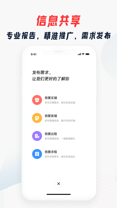大狮看铺 Screenshot