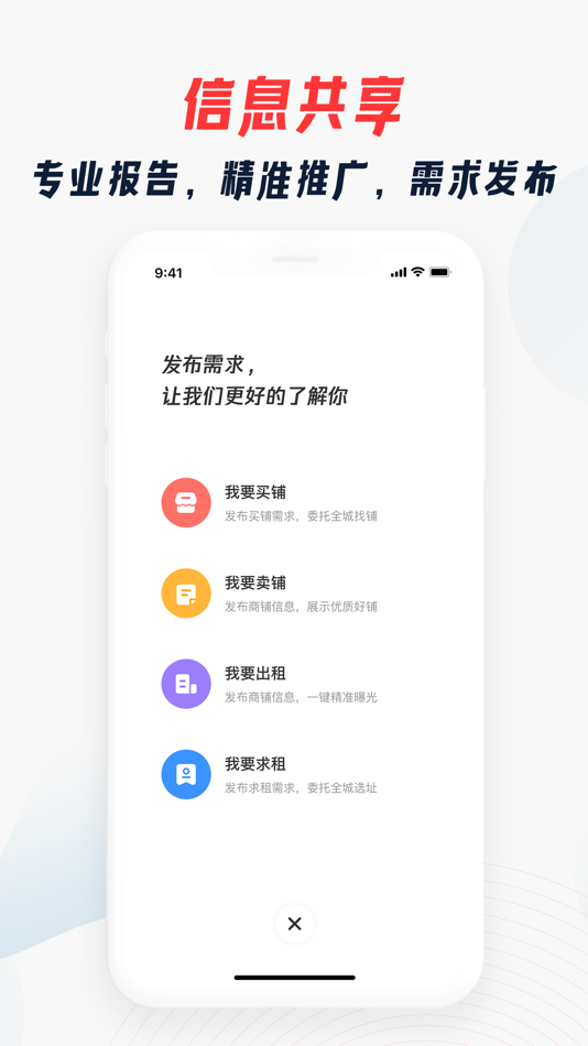 #2. 大狮看铺 (iOS) 由: Hunan Dashi Data Services Co., Ltd.