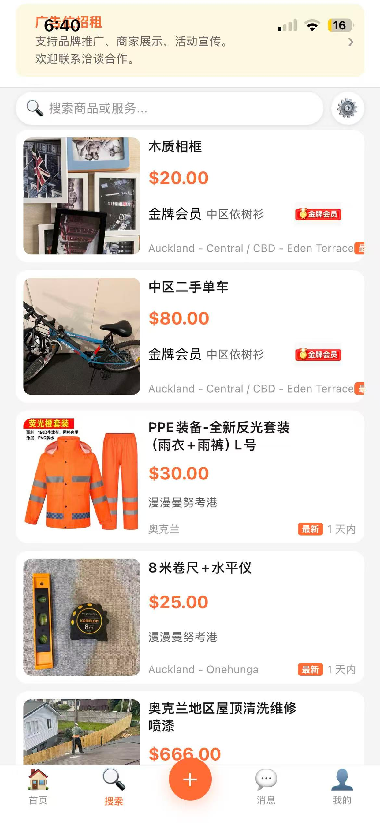 纽村集市 screenshot 3