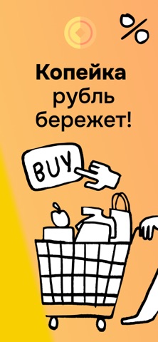 Учет расходов Копейка screenshot