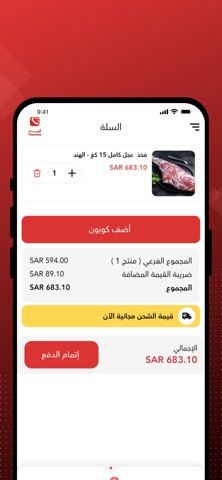 Thareed - ثريد screenshot