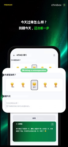 时间盒子规划器 - AI日程管理 screenshot