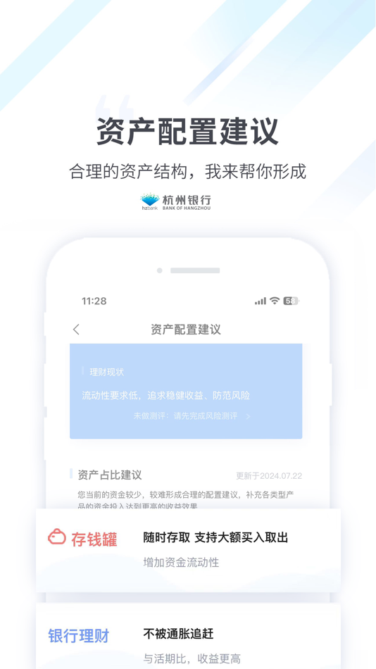 #6. 宝石山 (iOS) 由: 杭州银行