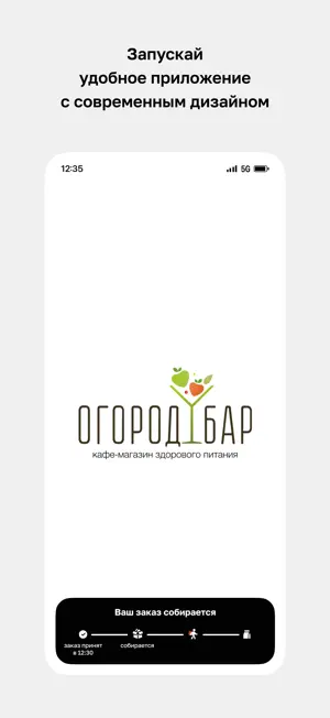 ОгородБар screenshot 1