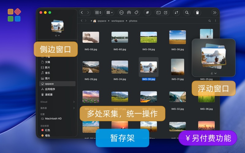 QSpace screenshot