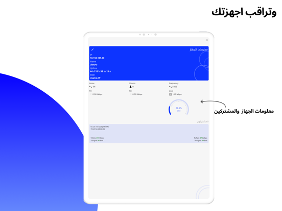 SectorZone | سكتر زون iPad screenshot 5 - Utilities app