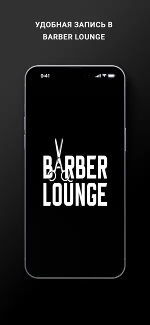 BARBER LOUNGE screenshot 1