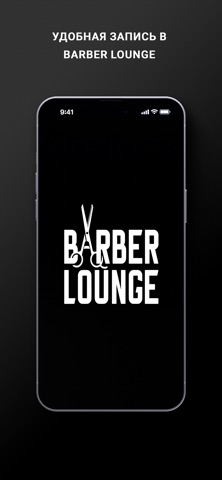 BARBER LOUNGE screenshot