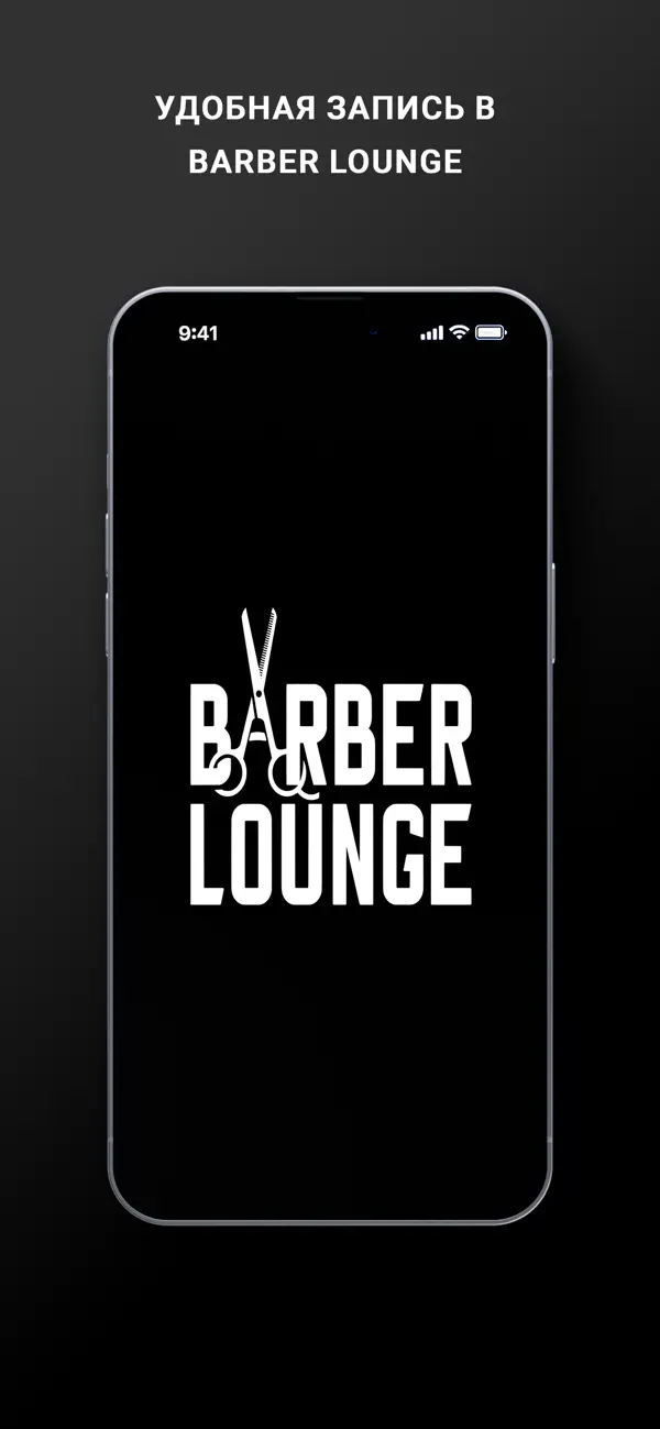 Screenshot #1 pour BARBER LOUNGE