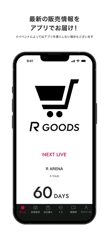 R GOODS screenshot 1 of 5