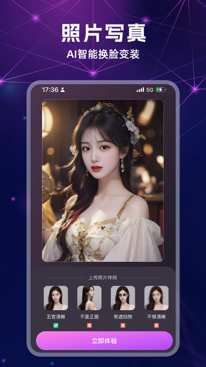 卡通头像制作-头像生成器 screenshot-5