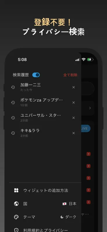 急上昇ウィジェット - AI検索＆ニュース screenshot 9 of 9