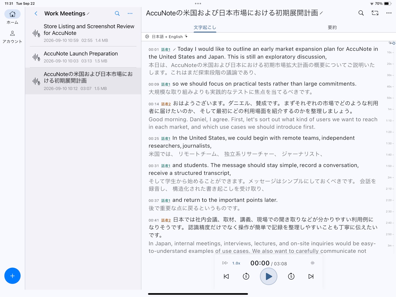 Screenshot 11 of AccuNote