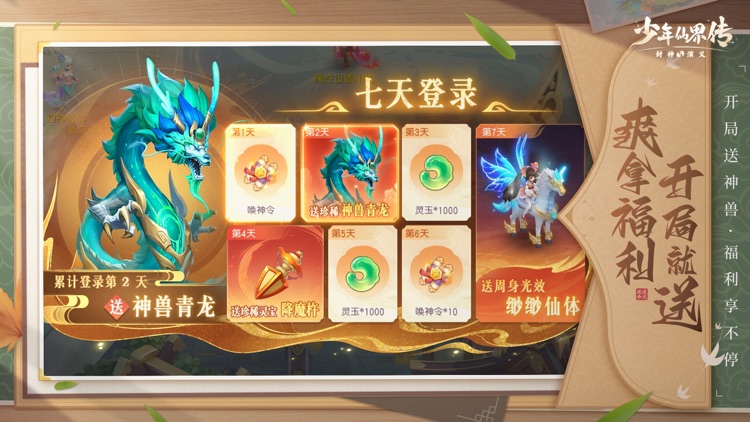 少年仙界传-封神演义回合手游