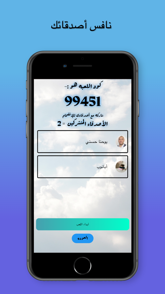 #5. لغز الكتاب (iOS) 由: Youhana Mehany