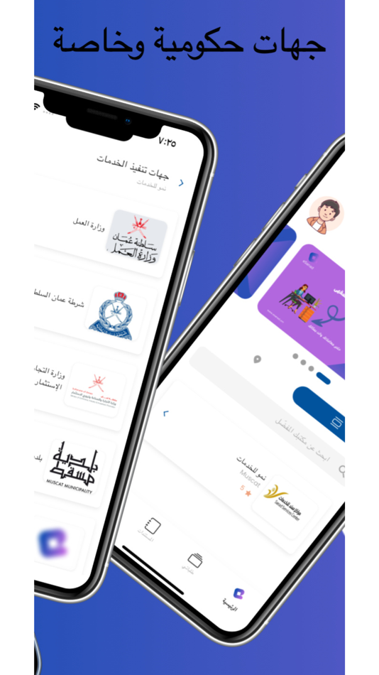 #1. eSanad (iOS) 由: THE CODE FOR SMART SOLUTIONS
