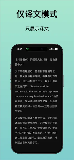 译读 - 看小说学英语 截图
