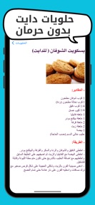 Diet Recipes & Meal Plans screenshot