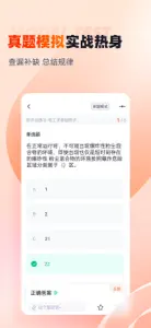 消防设施操作员考试聚题库 screenshot #2 for iPhone