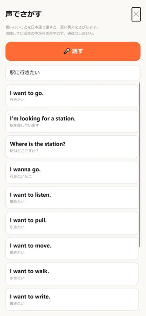 くみたて英会話 screenshot 4