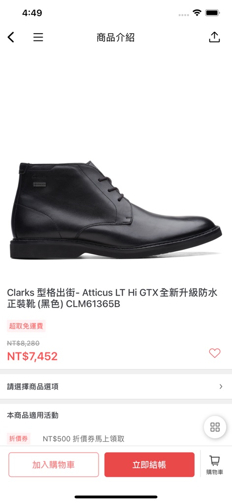 Clarks Taiwan - App de Compras | MWM