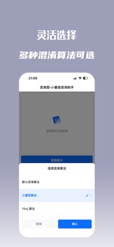 混淆图 screenshot