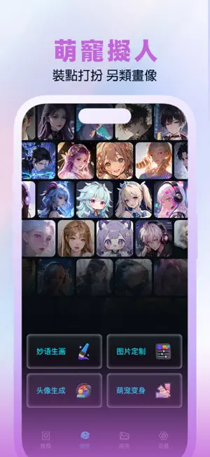 集梦 - 視覺製作工具 screenshot 3