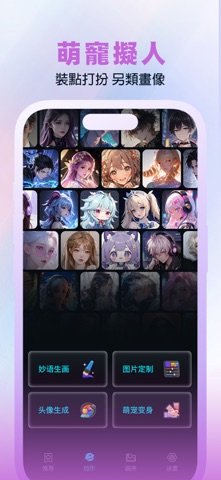 集梦 - 視覺製作工具 iPhone screenshot