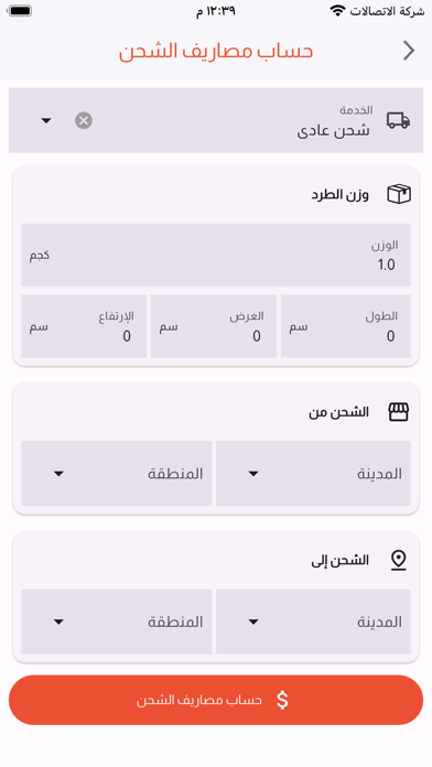 Mashawirna - Business Screenshot