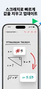 MyScript Math: Solve & Plot screenshot 5