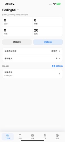 CodingNS screenshot