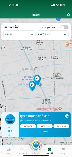AirBKK iPhone screenshot 4