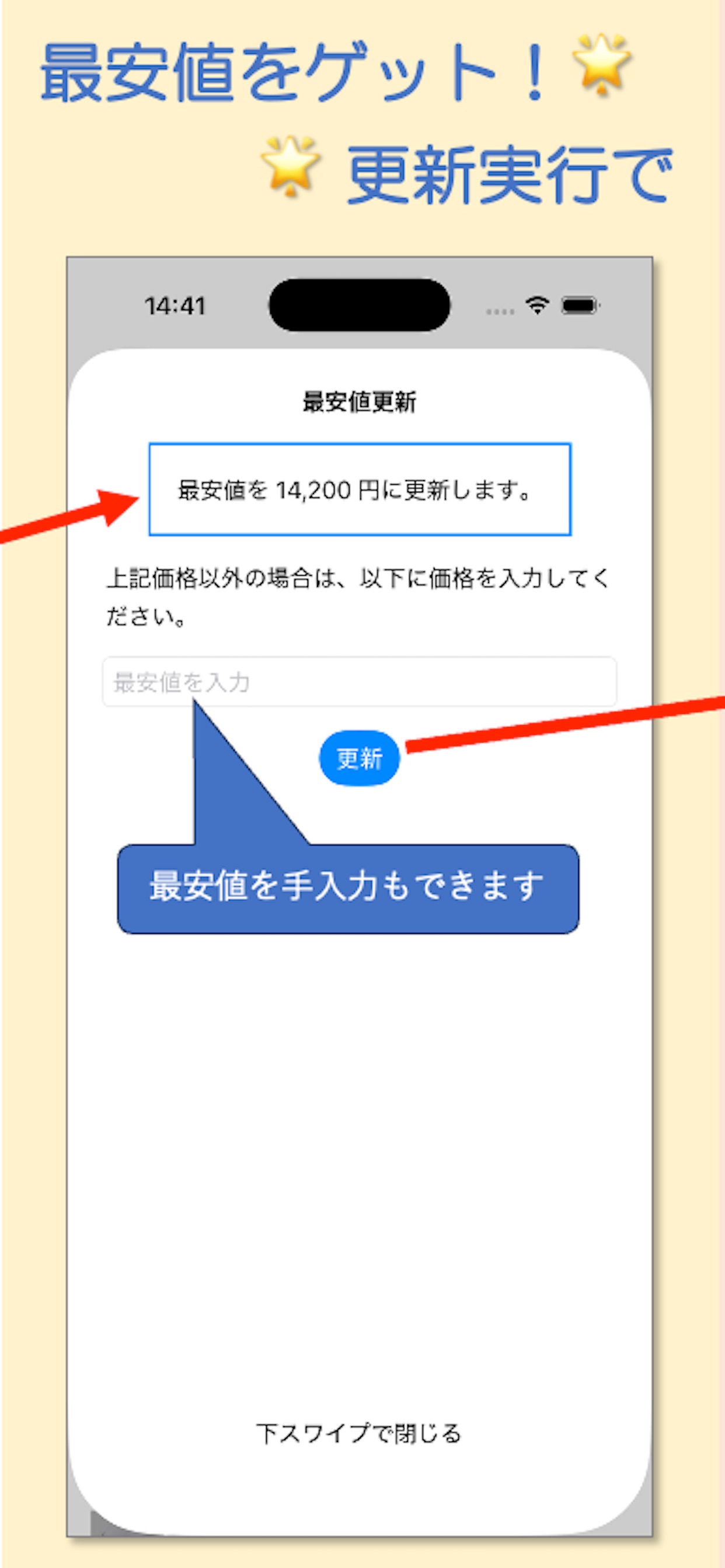 Screenshot 9 of PriceRadar for Yahoo