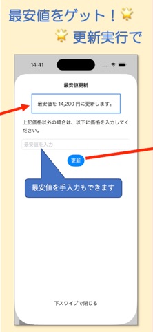 PriceRadar for Yahoo Screenshot 9 of 10