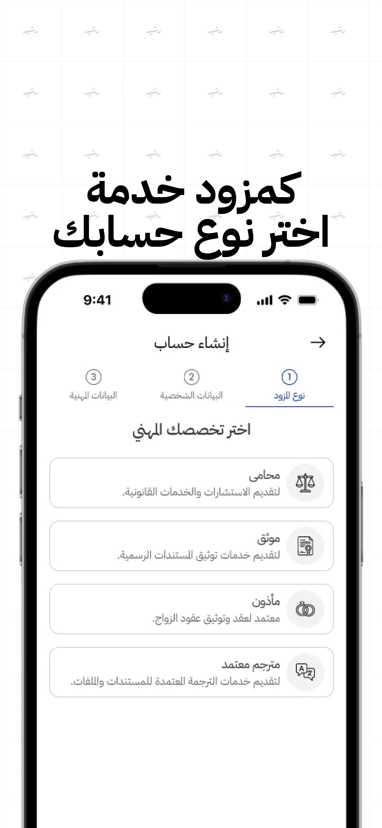 Rasheed App