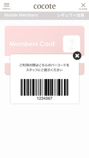 もみほぐしサロンcocote screenshot 4