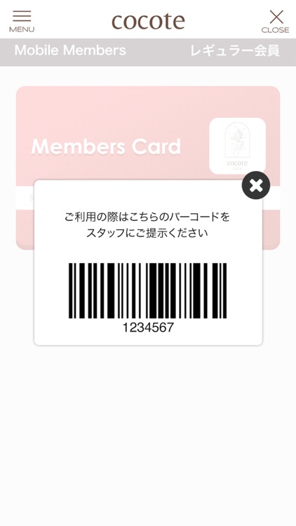 もみほぐしサロンcocote screenshot-3