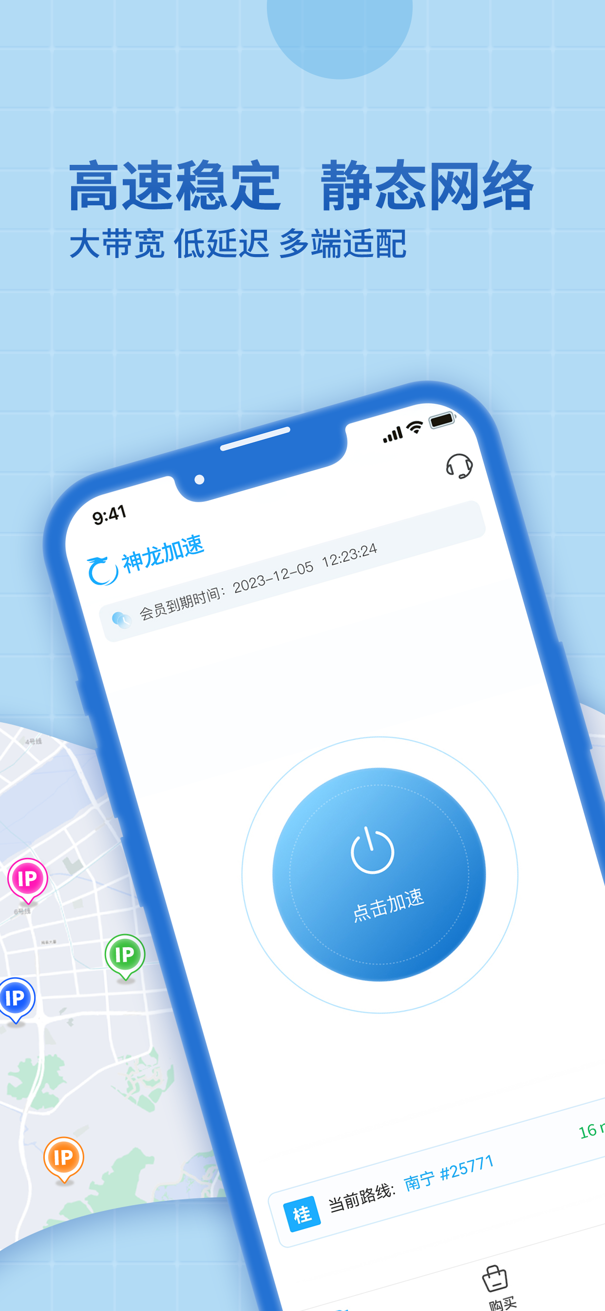 神龙加速-国内静态网络优化