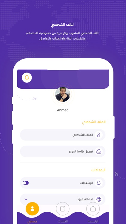 كابتن ركائب screenshot-4