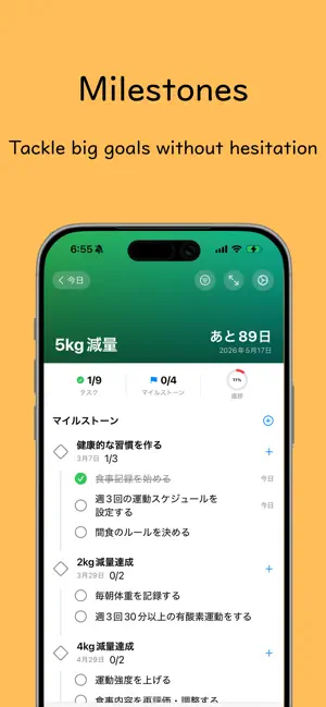 Milepath screenshot 3