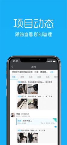 保利速修 screenshot