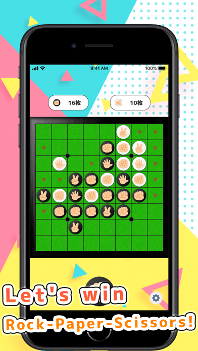 RPS Reversi - Online Battle app screenshot