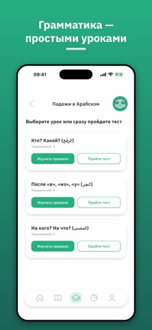 Arabi Screenshot 6 of 8