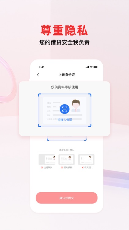 南银法巴消金-信用贷款快速借钱平台 screenshot-3