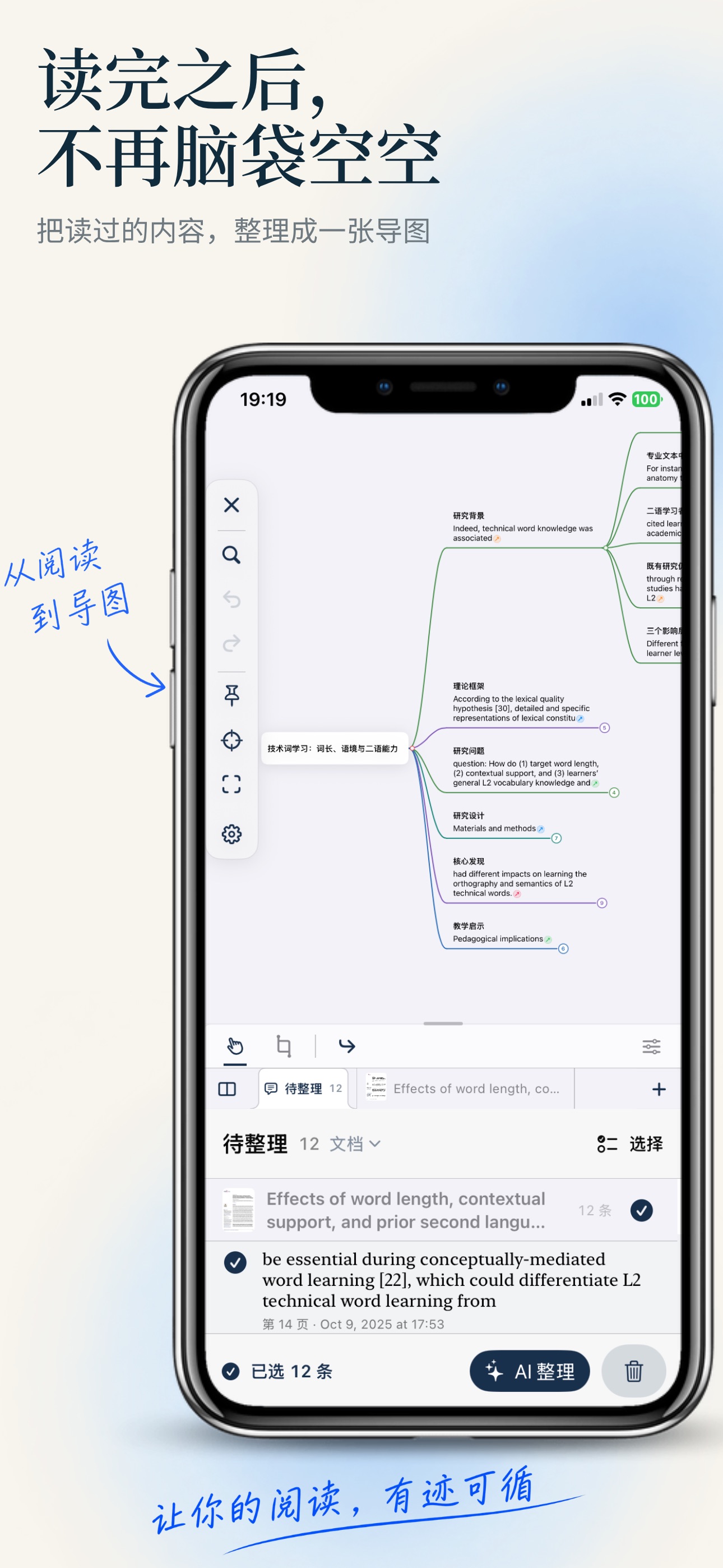Screenshot 1 of Readence