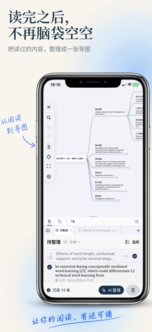 Readence Screenshot 1 of 6