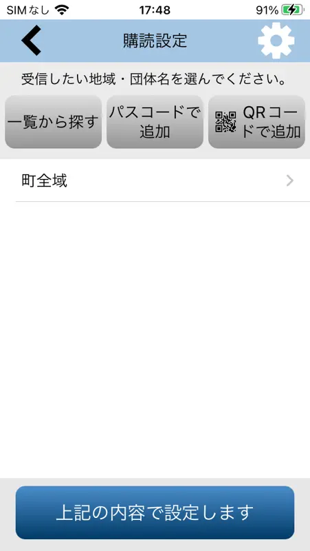 @InfoCanal(アットインフォカナル) screenshot 4 of 5